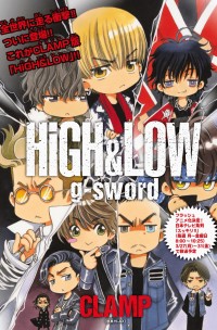 High&Low G-Sword