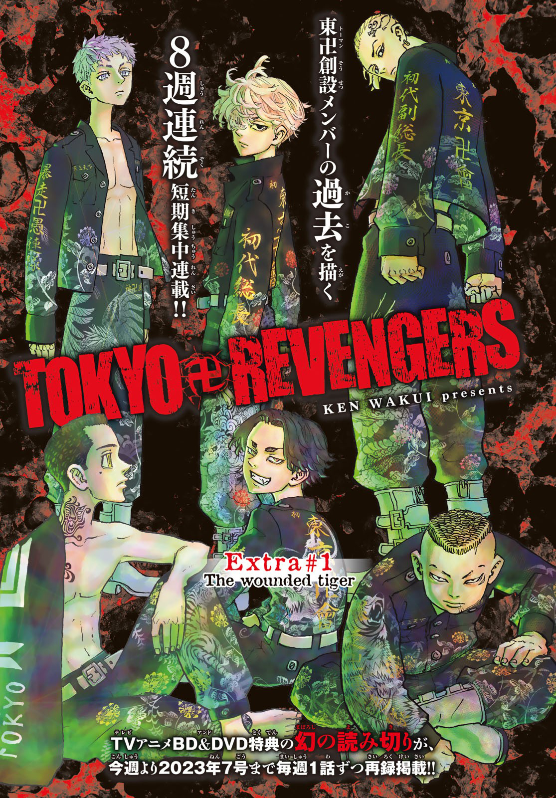 Tokyo Revengers Extra