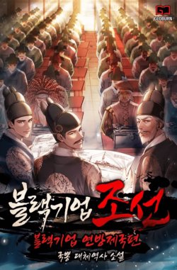 Vương Triều Đen Tối: JOSEON